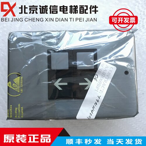 奥的斯E411/E311外呼按钮板/RS3/B9693C2/奥的斯外呼通讯板全新