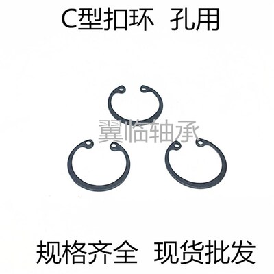 C型扣环 孔用 YL-RTWN25 26 28 30 32 35 37 40 42 45 47 52 55