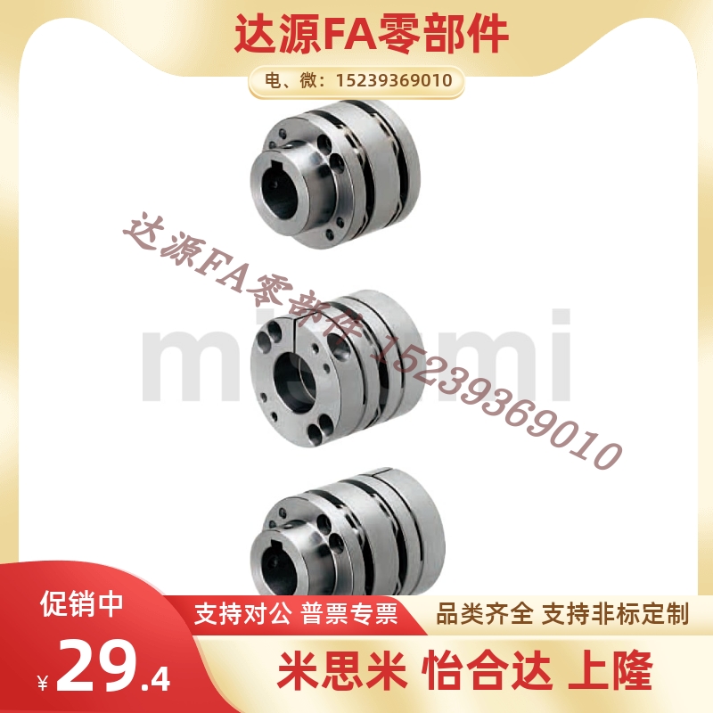 米思米联轴器CPSHWK/SPSWWK/CPSWC/CPSHC/CPSWCK/CPSHCK-D65-d15