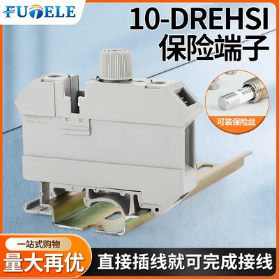 UK10N-DREHSI保险丝座UK10-HESI接线端子排JUT1-10RD导轨熔断器盒