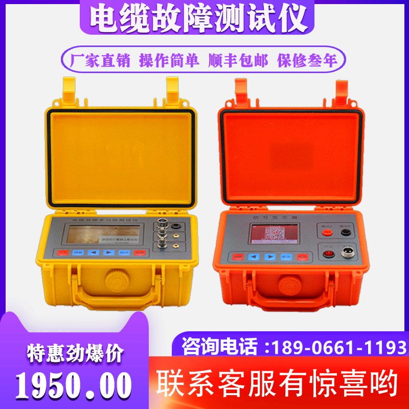 TLE-980电力电缆故障测试仪 低压电缆地埋断点 短路 漏电检测线路