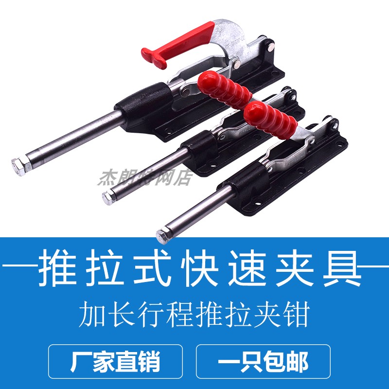 快速夹具推拉式GH 36070 36080C 36090C 36330LL大行程工装固定夹