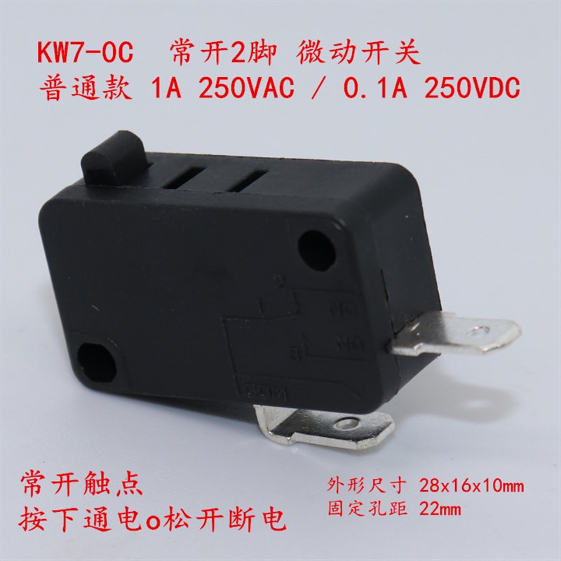 KW7-0C行程限位2脚常开机械设备电器按键微动开关V-15 3-OZ-2