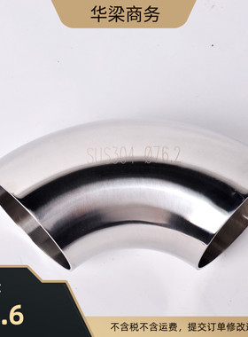 304卫生级弯头镜面弯头冲压焊接弯头内外精抛扶手弯头不锈钢弯头
