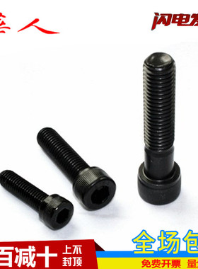 M4M5M6M8M10M12M14M16M20M24 8.8级圆柱头内六角螺钉杯头螺丝GB70