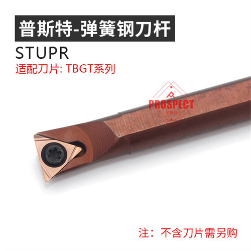 数控刀杆内孔镗孔刀车刀镗刀杆S08K-STUPR09弹簧钢防震小内孔车刀