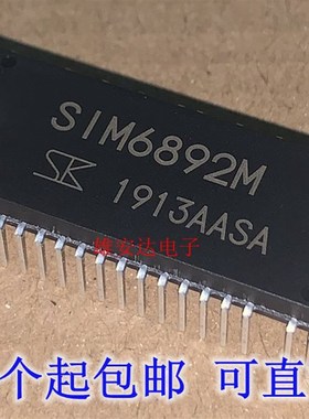 SIM6892M DIP-40 空调直流风机模块集成块 全新进口原装 假一赔十