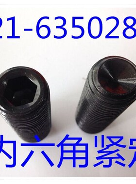 12.9级内六角机米凹端无头内六角紧定DIN916 M16X16 - M16X100