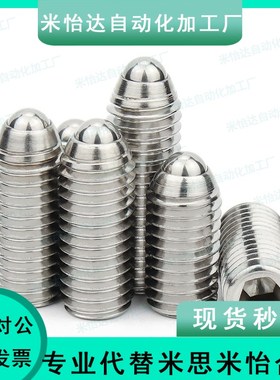 ZAF01 ZAF02 ZAF03 ZAF04 怡合达定位珠 不锈钢金属球头柱塞