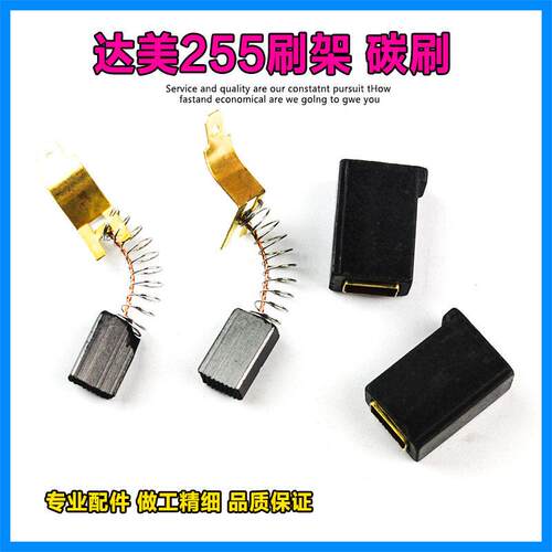 适配达美皮带255锯铝机刷