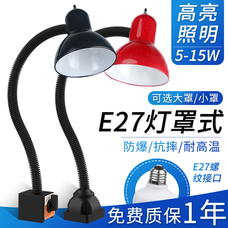 机床灯LED220v强磁洗床钻床长臂工作灯万向工业用台灯罩照明灯24V图片