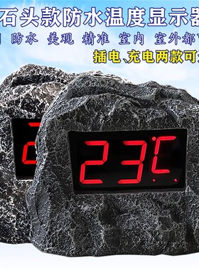 威海华辰温泉室外温度计浴池温度显示器仿石防水插电电池测水温
