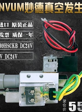 台湾CONVUM妙德真空发生器组件可调带自检开关CVB-09HSCKB DC24V
