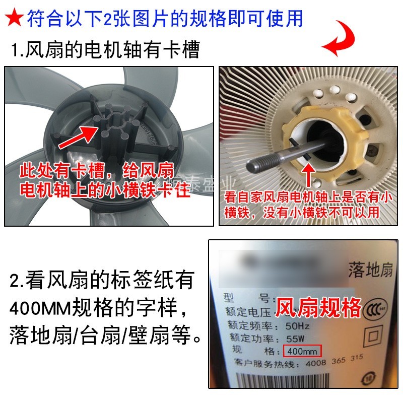 通用电风扇扇叶12/14/18/16寸落地扇台式扇加厚静音风叶片5/7/9叶