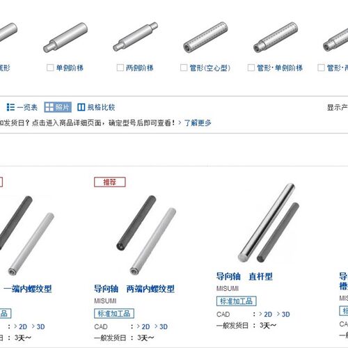 CSFJW线性导向轴 两端内螺纹型 两侧阶梯 单侧阶梯 直线形CSFJZ