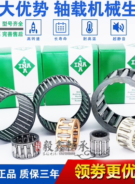 进口德国INA 滚针轴承 BK2012 BK2016 BK2512 -B/TN