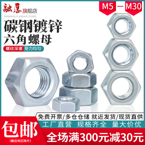 铁镀锌六角螺母螺丝帽镀锌螺栓帽M2M3M4M5M6M8M10M12M14M16M18M20