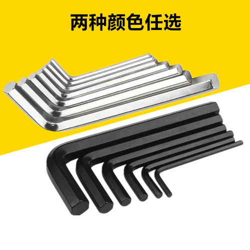 镀镍L型内六角扳手单个内六方形匙套装内六角螺丝刀0.9-2-3-4-5-6