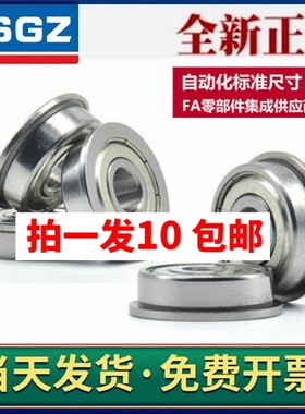 精密小微型带肩台阶杯式挡边法兰轴承内径3 4 5 6 7 8 9 10 12mm
