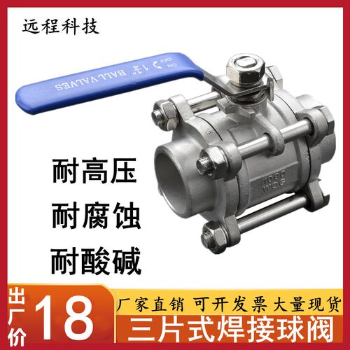 304/201不锈钢三片式球阀/3PC焊接球阀Q61F-16P对焊阀门4分6分1寸