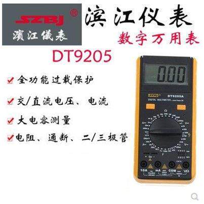 滨江DT9205A8数字万用表