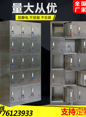 304不锈钢更衣柜员工职工宿舍储物柜餐厅碗筷柜浴室衣柜无尘鞋柜