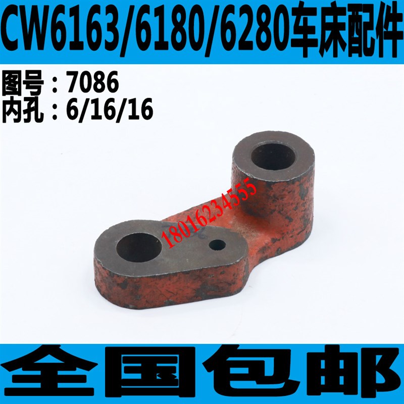 大连CW6163车床拨叉大连CW6180车床拨叉大连CW6280车床拨叉