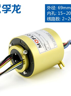 360旋转滑环 内孔15 20mm外径69mm 集电环 集流环2 4 6 8 10 12路