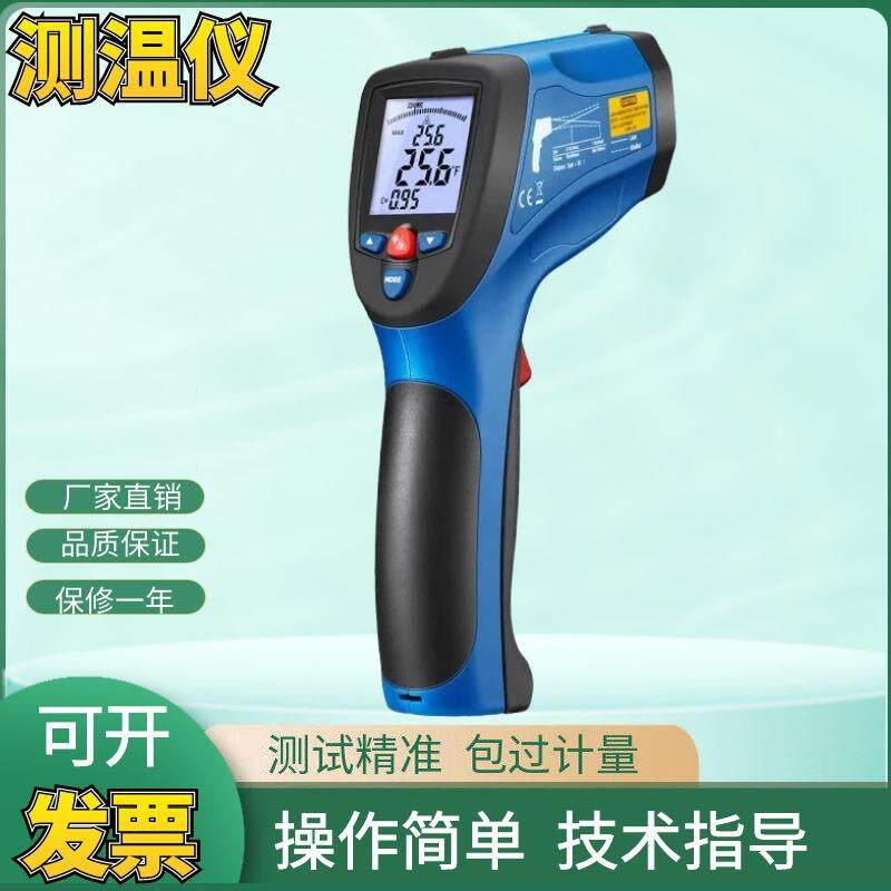 华盛昌2200度非接触高温红外线测温仪DT-8867H/8868H/8869H包邮