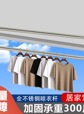 阳台不锈钢晾衣架外墙晒衣杆吊座顶装室内侧墙固定式晾衣杆挂衣杆