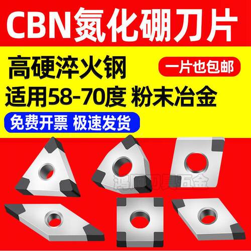 CBN氮化硼金刚石刀片高