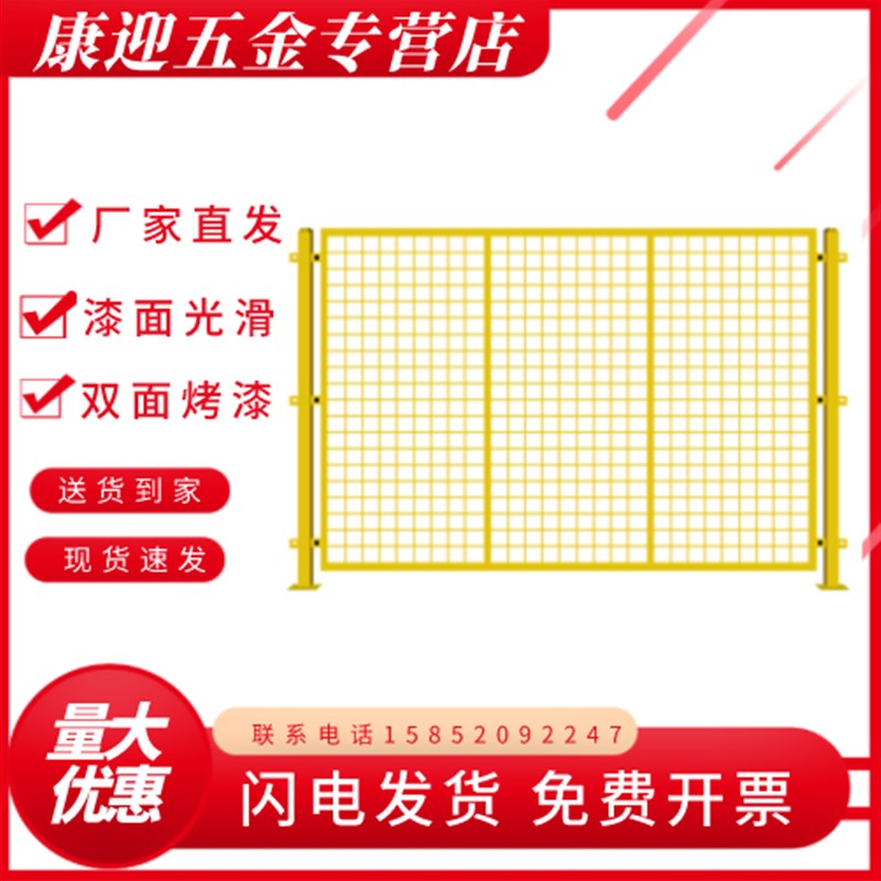 车间分隔网无缝快递仓库隔断网工厂护栏户外围栏隔断网移动栅栏.