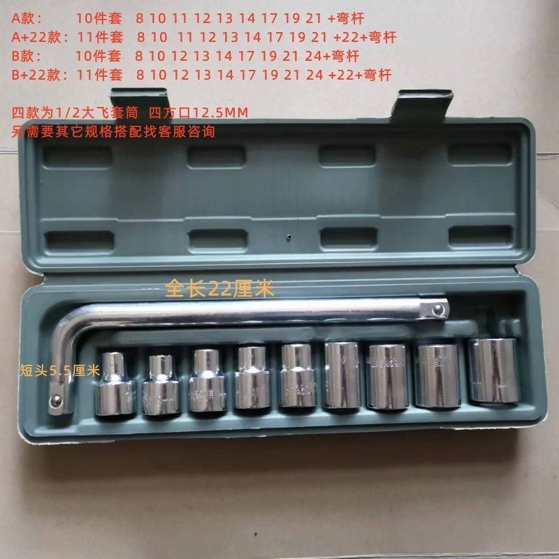 10件套11件套大飞扳手套筒机修汽修专用套筒多功能五金工具套装