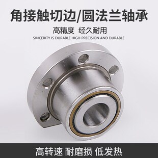 数控机床法兰轴承DH7203DH7204DH72052RS DBB/P4丝杆连体精密轴承