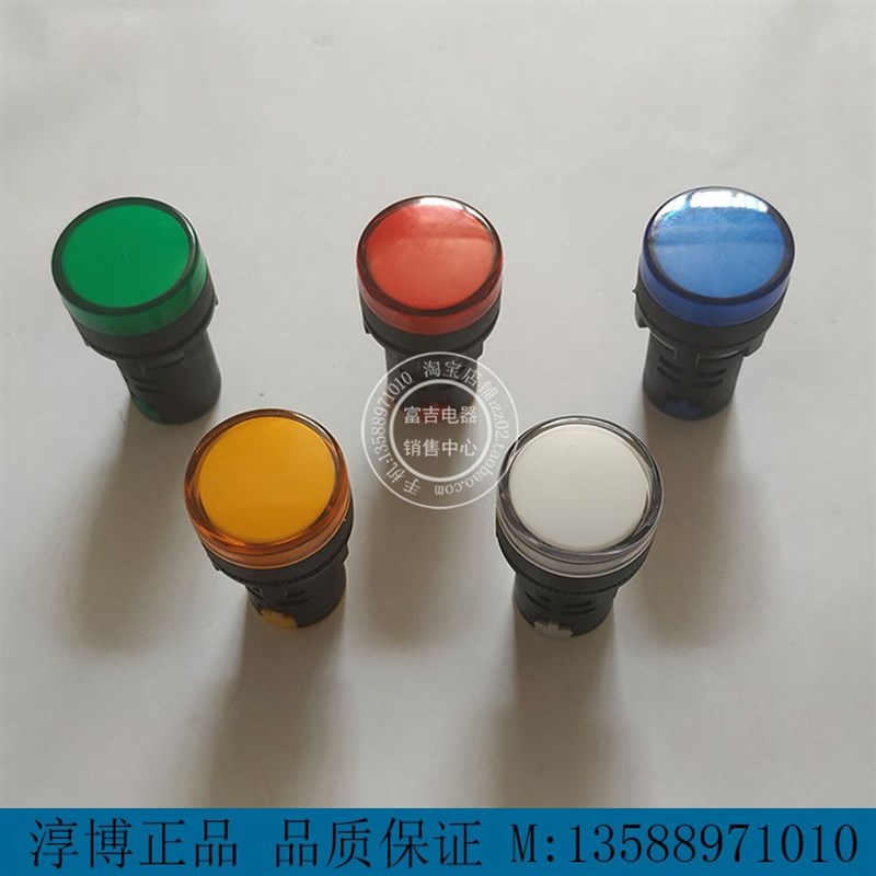 上海淳博AD130B AD16-22DS220V 380V 24V 12V指示灯 信号灯电源灯