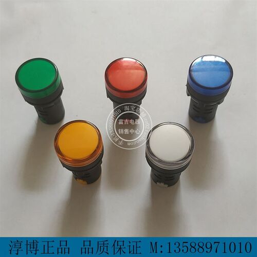 上海淳博AD130B AD16-22DS220V 380V 24V 12V指示灯 信号灯电源灯