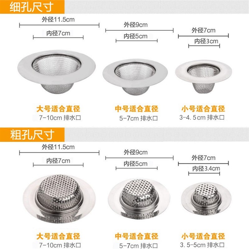 洗菜盆过滤网下水道厨房水槽垃圾水池提笼地漏不锈钢洗手盆洗碗盆