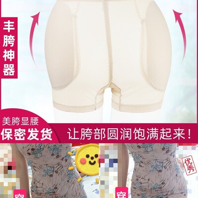 假屁股内裤女矽胶提臀部两侧凹陷翘臀神器妈妈臀不丰臀丰胯自然款