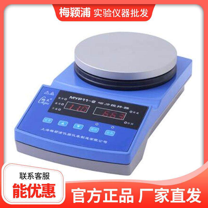 上海梅颖浦MYP11-2A/MYP11-2恒温加热磁力搅拌器数显实验室5L