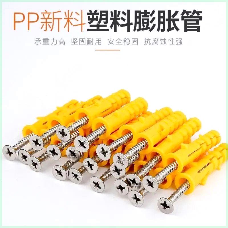 文利小黄鱼塑料膨胀管膨胀螺丝胶塞螺栓涨塞6/8/10/12mm自攻螺丝