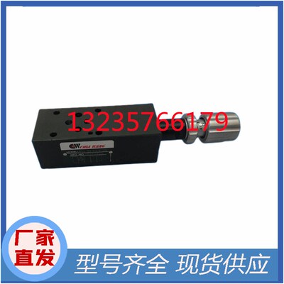 MRV-01-P-4-K-20 MRV-01-W台湾佳王Chia Wang溢流阀MRV-01-B 01-A