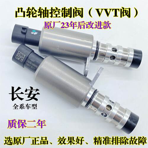 长安CS35/75睿骋欧尚进排