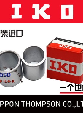 进口IKO滚针轴承钢套衬套内套IR LRT253222 253023 283217 283230