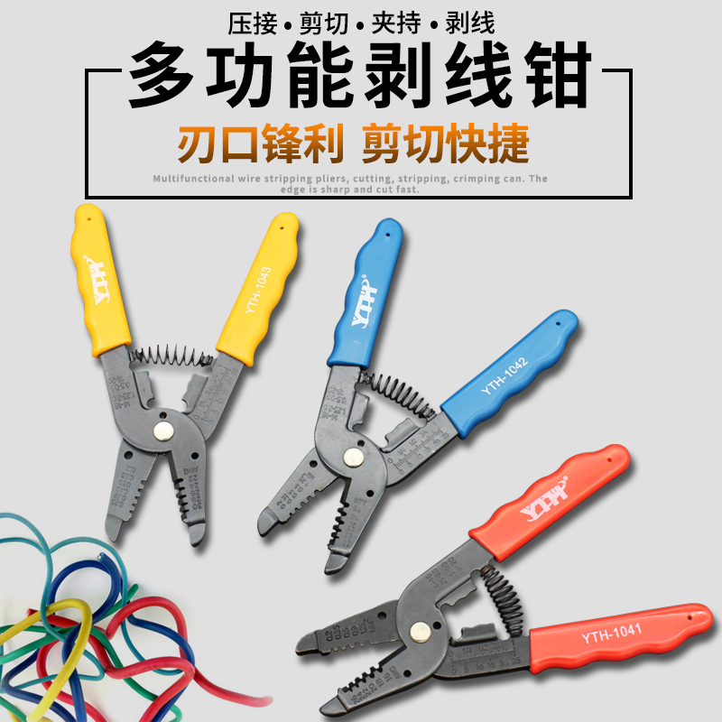 多功能剥线钳剥皮器压线钳电线钳电缆手动拨线钳电工剪切钳扒线钳