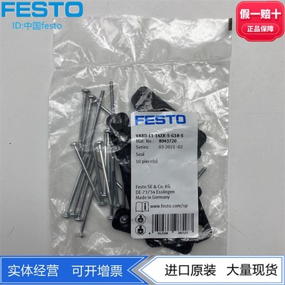 FESTO费斯托VUVG阀岛安装密封件VABD-L1-14XK-S-G18-S  8043720