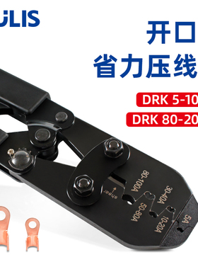 开口鼻压线钳U型OT裸端子压接钳5-200A电线接头冷压端子铜铝鼻子