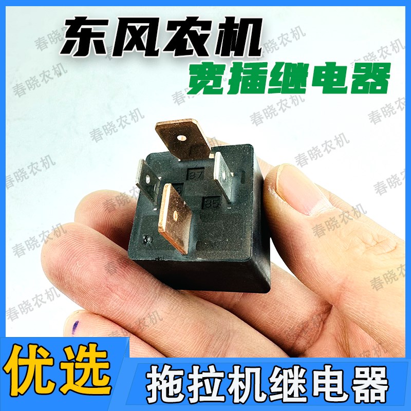 常州东风农机454/504/554/60/80拖拉机电子继电器JD1912/配件 - 实物图