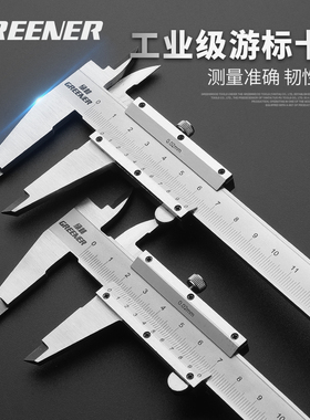绿林游标卡尺高精度工业级量具数显家用200小型深度油标卡尺300mm
