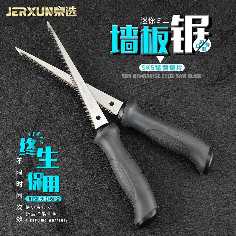 京选树锯子手工锯木工快速园林锯木头手工据伐木刀锯家用户外墙板