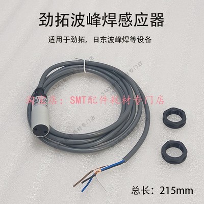 劲拓波峰焊感应器CARLO GAVAZZI瑞士佳乐光电开关PA18CSD04NASA